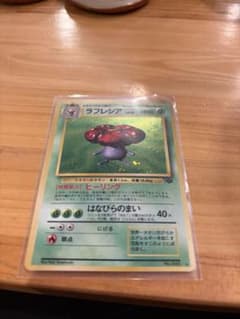 【極美品】ラフレシア ★ 第2弾拡張パック ポケモンジャングルのサムネイル