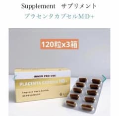 プラセンタカプセルmd + ２箱セット メルスモン カプセル 120粒 2箱セット プラセンタ : くらしの生活雑貨