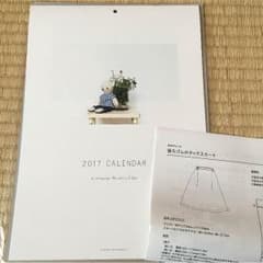 CHECK&STRIPE 2017カレンダーのサムネイル