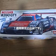タミヤ1/8tgxのサムネイル