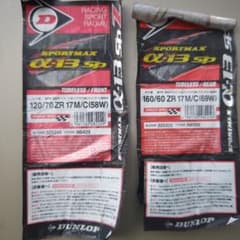 ダンロップα13sp 120/70-17 160/60-17 未使用 ダンロップα13sp 120/70-17 160/60-17 未使用 - メルカリ