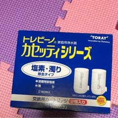 トレビーノ カセッティシリーズ１つのサムネイル
