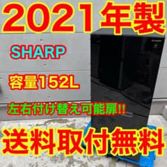 720⭐️2021年製★シャープ　冷蔵庫　ガラス扉　右、左開き　ブラック　黒 720⭐️2021年製☆シャープ 冷蔵庫 ガラス扉 右、左開き ブラック 黒