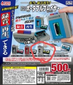 レトロminiポータブルプレーヤーマスコット D:ライトグレーのサムネイル
