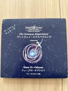 ゲートウェイ・エクスペリエンス Hemi-Syncシリーズ 3巻欠品 楽天市場】ヘミシンクCD ゲートウェイ・エクスペリエンス ウェーブ 1