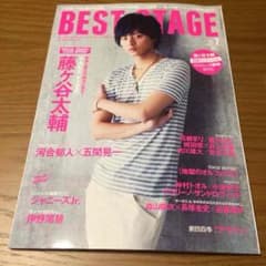 LovePink様専用！ベストステージ藤ヶ谷太輔さんページのサムネイル