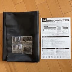 セキスイ 遮熱クールアップ 100×200cm 1枚入 面ファスナー取扱説明書のサムネイル