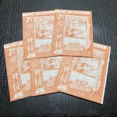 Vジャンプ2025年10月特大号付録 遊戯王 OCGカード 教導の死徒5枚セット