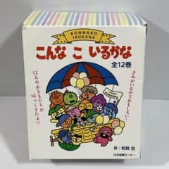 こんなこいるかな(全12巻) Amazon.co.jp: こんなこいるかな 〈新装版〉 全12巻 : 有賀忍: 本