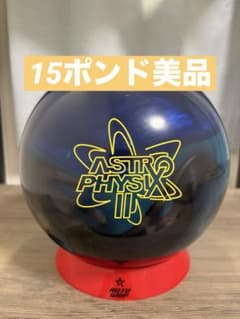 【15ポンド美品】アストロフィジックス2のサムネイル