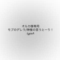 オルカ様専用のサムネイル