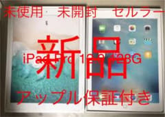 iPad Pro 12.9  128G セルラー ゴールド 未開封 未使用のサムネイル