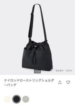ショルダーバッグ　GUのサムネイル