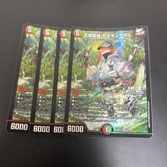 王来英雄 モモキングRX 4枚セット888 - メルカリ