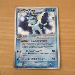 シャワーズex ポケモンカードのサムネイル