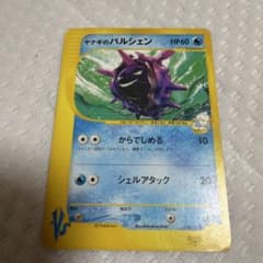 ヤナギのパルシェン 040/141 ポケモンカードのサムネイル