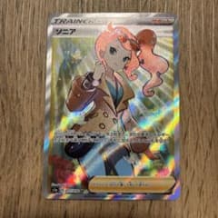 【FIQ様専用】ポケカ　ソニア　SRのサムネイル