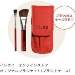 インウイ オリジナルブラシセット 新品未開封 - メルカリ
