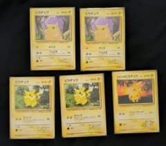 ち*ろ様 ポケモンカード 旧裏 ピカチュウ 5枚セット まとめ売りのサムネイル