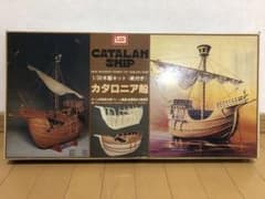 帆船 木製 キット カタロニア 希少 1/30 イマイ 今井科学 帆付き 未