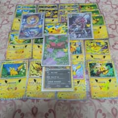 レ*オ様 ポケモンカード30周年 ピカチュウ まとめ売りのサムネイル