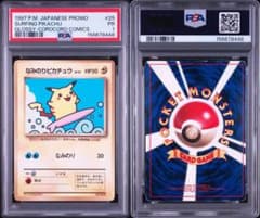 なみのりピカチュウ コロコロ ポケモンカード psa1 corocoro - メルカリ