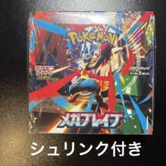 ポケモンカードゲーム メガブレイブ 拡張パック シュリンク付きのサムネイル