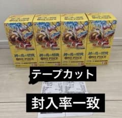 封入率一致】 【テープカット】神の島の冒険 4BOX 新品 未開封 当選品