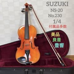 美品】【付属品多数】スズキ バイオリン NS-20 No.230 1/4 - メルカリ