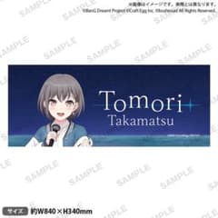MyGO!!!!! 高松燈 フルグラフィックタオル C103 12th - メルカリ