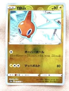 ポケモンカード　ロトム　ミラー仕様のサムネイル