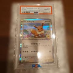 【PSA10】 イーブイ ポケモンカード教室　033/sv-p プロモ レア品 び*と様 PSA10 イーブイ プロモ 033/SV-P ポケモン教室 - メルカリ