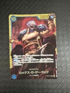 【新品未使用】ロックス・D・ジーベック OP17-118のサムネイル