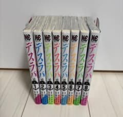 デスラバ 全8巻セット‼️ - 3