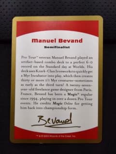 Manuel Bevand 2004 世界選手権デッキ フルセット Manuel Bevand 2004 世界選手権デッキ フルセット - メルカリ