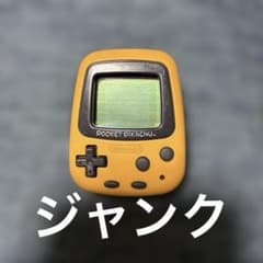 ポケットピカチュウ 歩数計　任天堂 ジャンク品 任天堂ポケットピカチュウ 歩数計 万歩計 - メルカリ