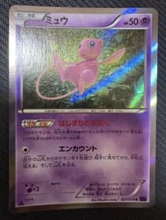 ミュウ R XY10 めざめる超王 状態A− - メルカリ