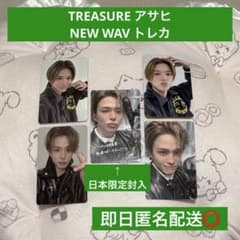 TREASURE アサヒ トレカ 日本限定封入 タワレコ - メルカリ
