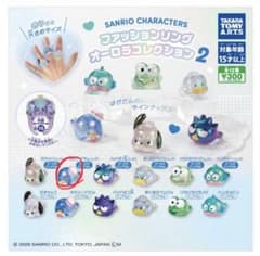 サンリオファッションリング オーロラコレクション2 タキシードサムオーロラverのサムネイル