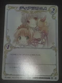 CLAMP in CARDLAND トレーディングカード ティアラの2人 - メルカリ