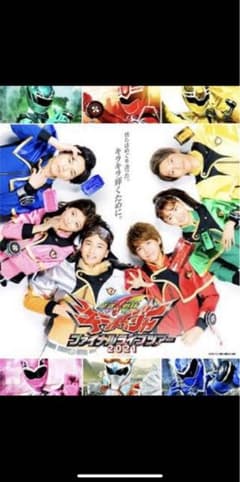 魔進戦隊キラメイジャー ファイナルライブツアー FLT 予約特典 ポスターのサムネイル