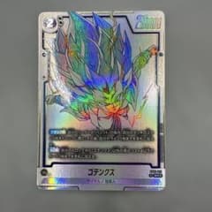 ドラゴンボール フュージョンワールド ゴテンクス SR★ ST01-021のサムネイル