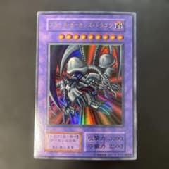 遊戯王初期 ブラック・デーモンズ・ドラゴン ウルトラレア n - メルカリ