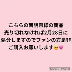 南明奈 公式グッズ トレーディングカード 単品売り②のサムネイル