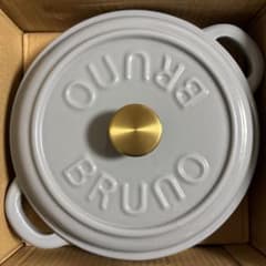 BRUNO IH対応 小型鋳物鍋 ブルーグレー 直径約24cm - メルカリ