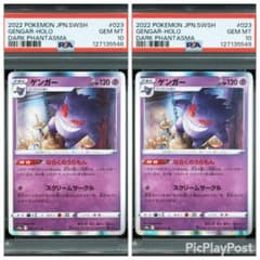 PSA10】ゲンガー R 023/071 ダークファンタズマ - メルカリ