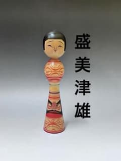 C556 こけし　盛 美津雄　津軽系　伝統こけし　日本人形　日本伝統こけし C556 こけし 盛 美津雄 津軽系 伝統こけし 日本人形 日本伝統こけし