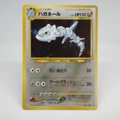 ポケモンカード ハガネール 旧裏面のサムネイル