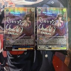 ヴァイス ブラウンダスト2 セリア sp サイン 2枚 - メルカリ