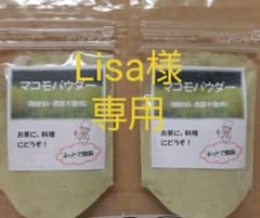 Lisa様専用☆マコモダケパウダー×4　おまけ付きのサムネイル